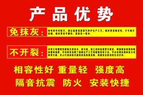 产品优势