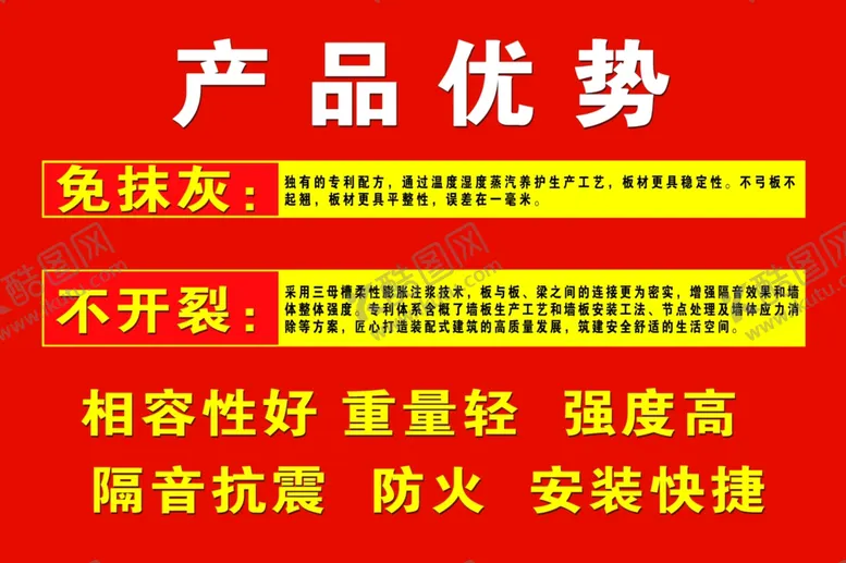 编号：17049706270352365724【酷图网】源文件下载-产品优势