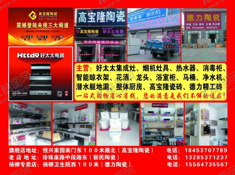 编号：18260107081238015980【酷图网】源文件下载-陶瓷