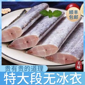 鱼肉主图