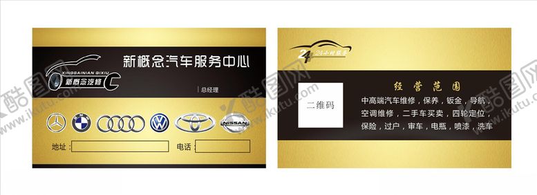 编号：39390007060518354398【酷图网】源文件下载-洗车名片