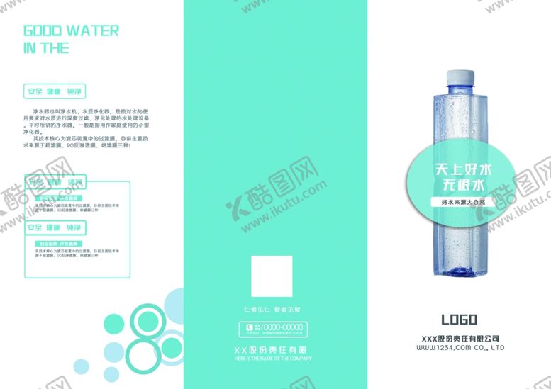 编号：25824910020434412318【酷图网】源文件下载-产品三折页