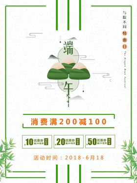 端午节