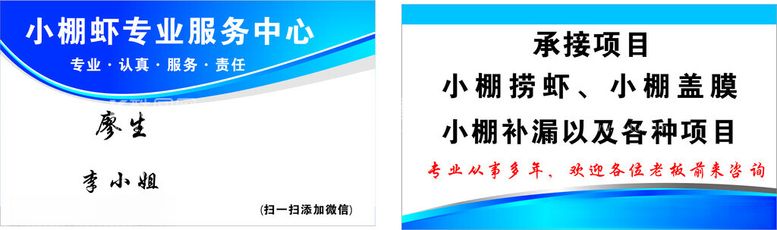 编号：62571001240213245653【酷图网】源文件下载-小棚虾专业服务中心