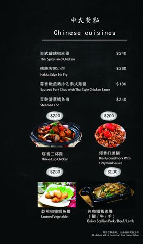 小吃菜谱内页