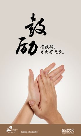 鼓励树