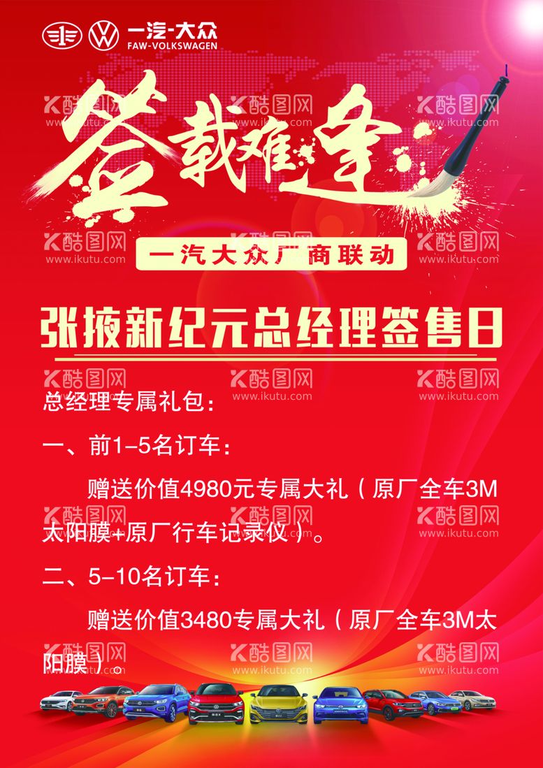 编号：23404603110804397746【酷图网】源文件下载-总经理签售台卡桌卡