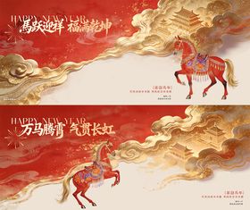 蛇年春节喜庆国潮活动背景板