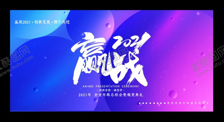 编号：60509406171501337848【酷图网】源文件下载-企业背景