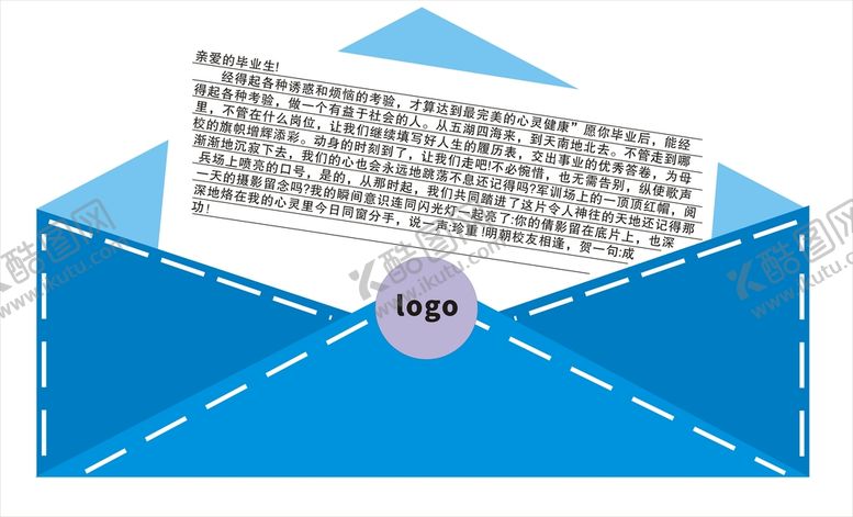 编号：37104809142310170271【酷图网】源文件下载-毕业季信封