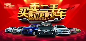 二手车大尺寸喷绘