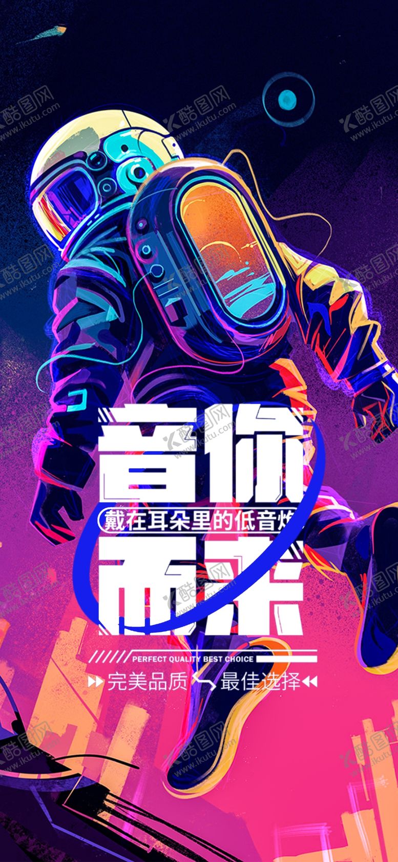 编号：57661612111215572084【酷图网】源文件下载-潮玩酒吧宣传