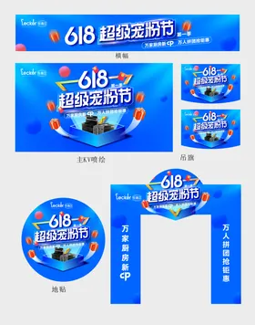 618促销海报