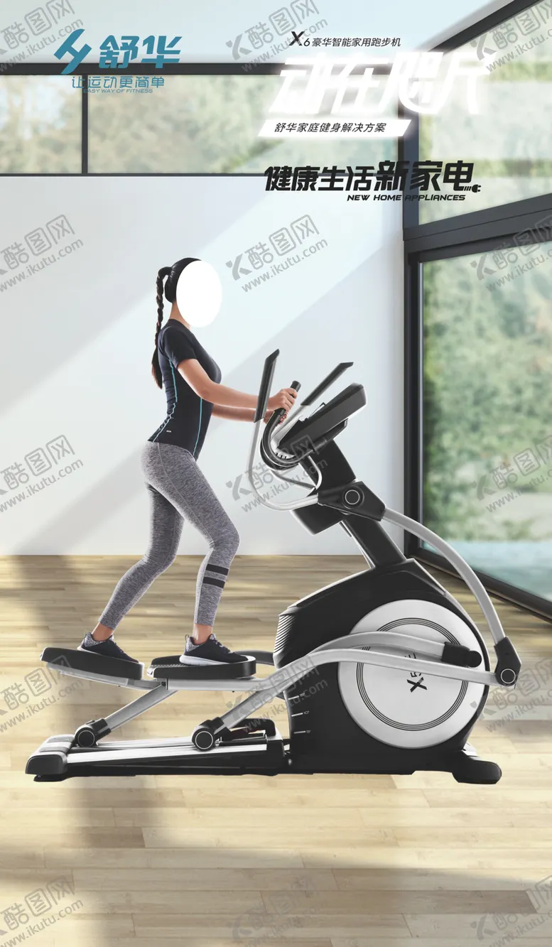 编号：68648907011248433998【酷图网】源文件下载-舒华运动器材