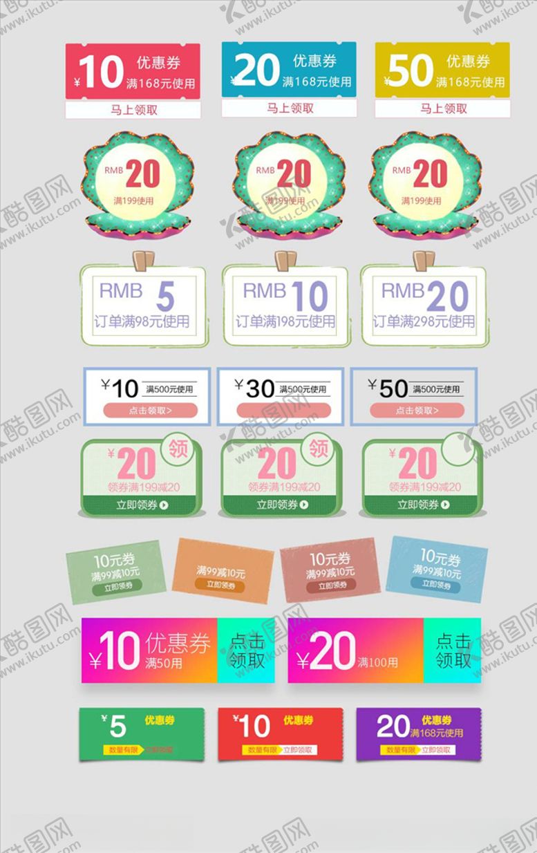 编号：82632805171731077711【酷图网】源文件下载-促销标签