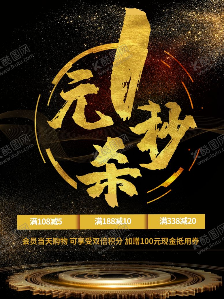编号：98400412101144077773【酷图网】源文件下载-1元秒杀