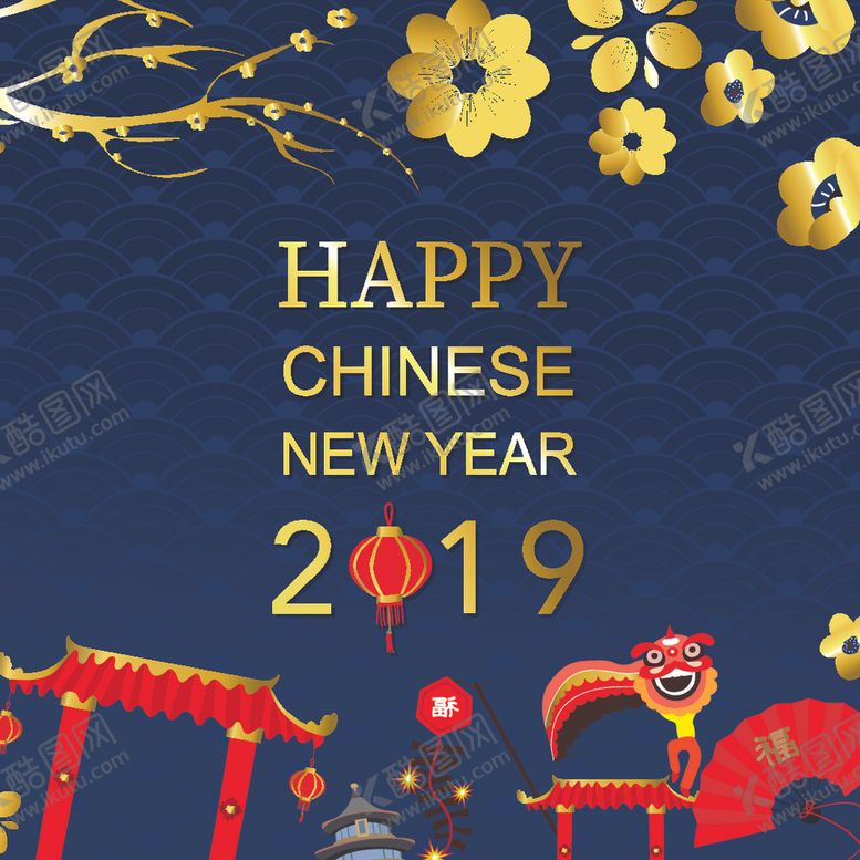 编号：77437104280201388597【酷图网】源文件下载-新年海报模板