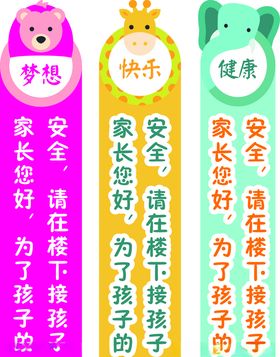 卡通异形牌