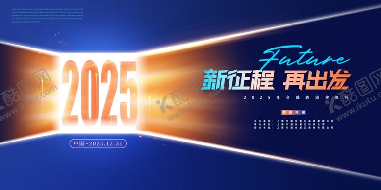 编号：16612210131530448369【酷图网】源文件下载-会议背景