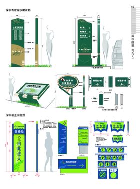 编号：14580709231411298649【酷图网】源文件下载-导视系统