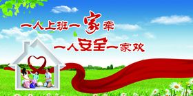 安全展板