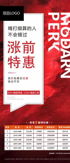 特价房微信