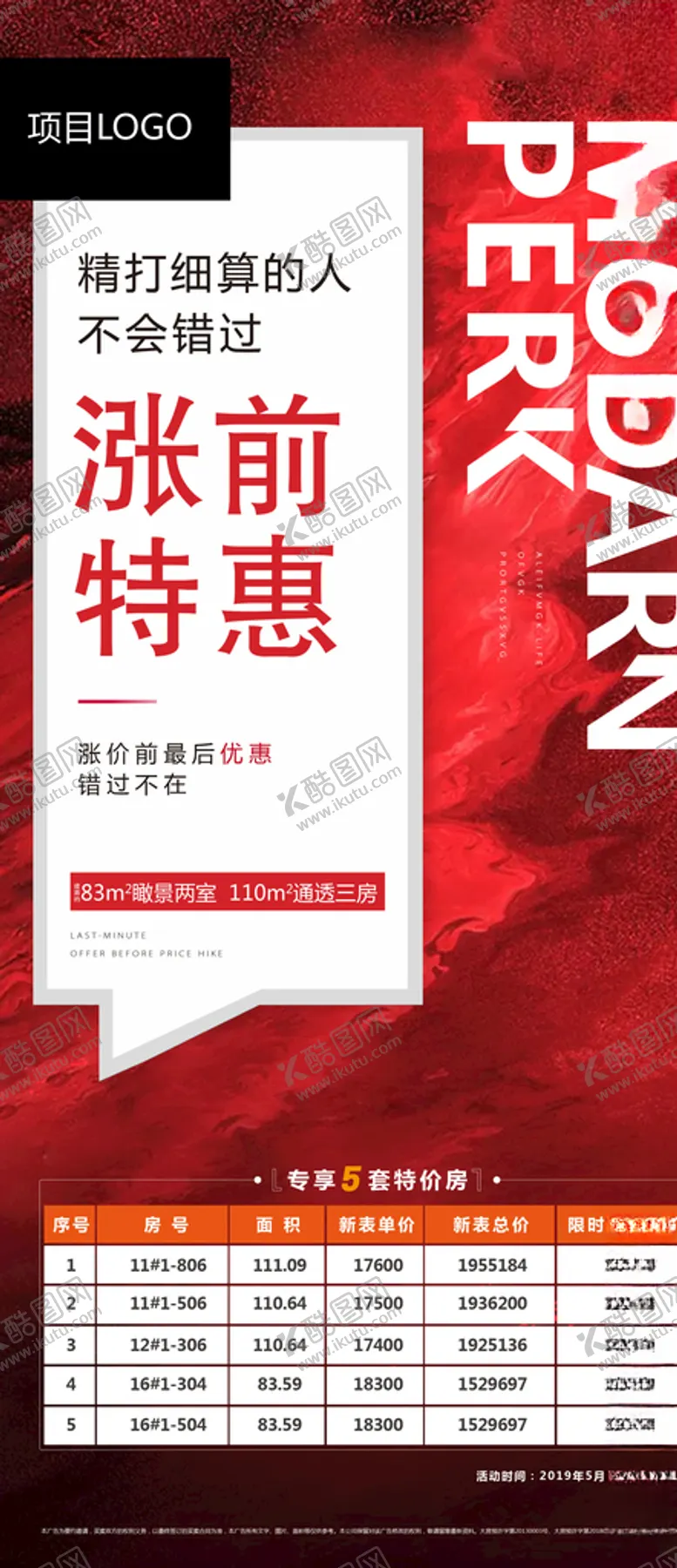 编号：96001106262233258873【酷图网】源文件下载-特价房微信