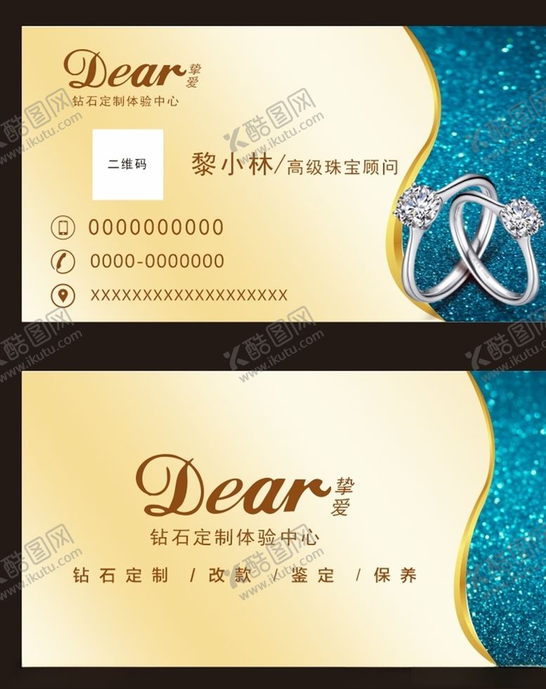 编号：43368709211739586960【酷图网】源文件下载-钻石名片