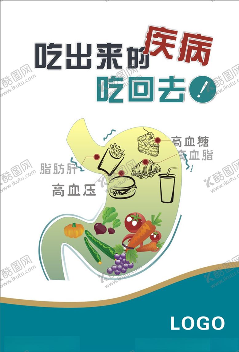 编号：88869910040756299094【酷图网】源文件下载-饮食养生健康五谷食疗