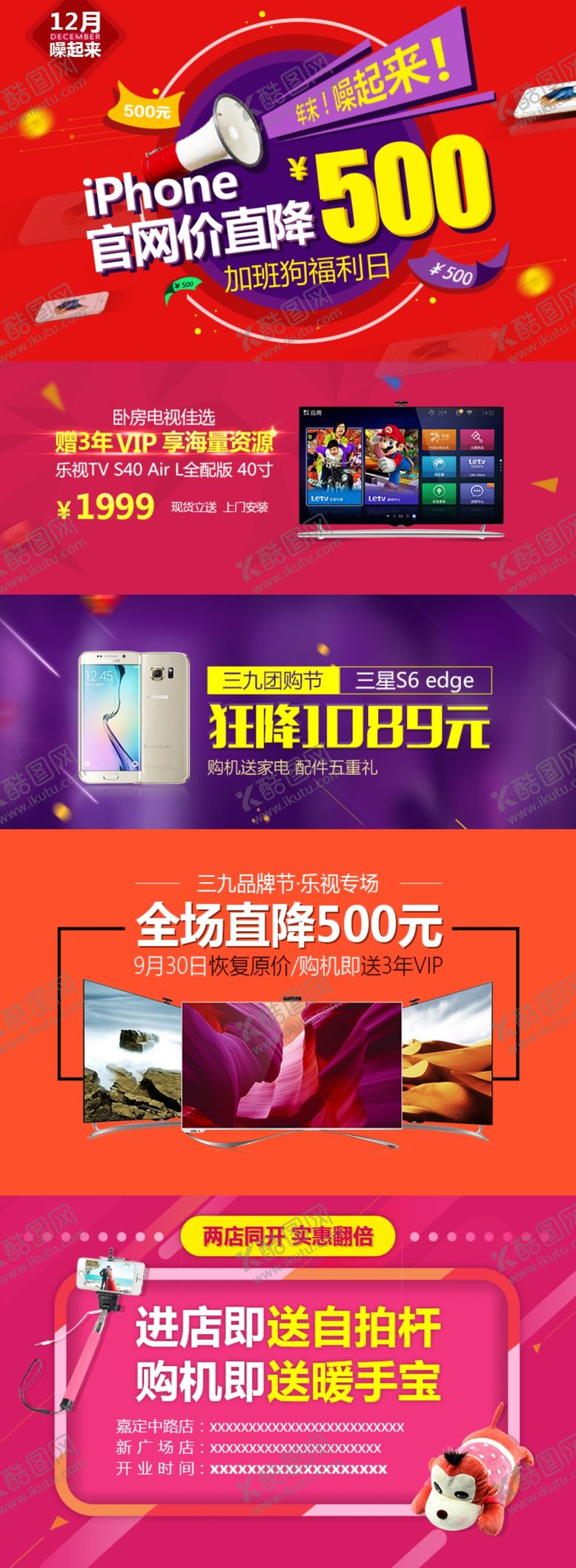 编号：46525007030828566559【酷图网】源文件下载-数码家电淘宝海报banner设