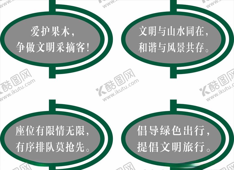 编号：68962209111337154907【酷图网】源文件下载-花木牌