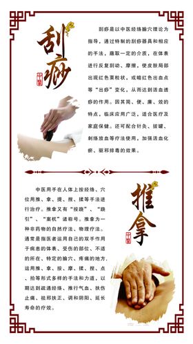 刮痧推拿