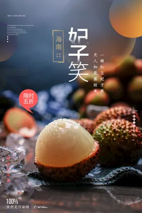 荔枝