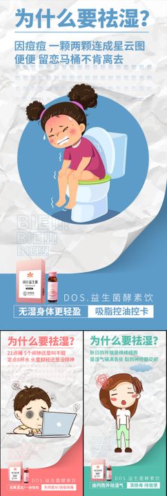 益生菌酵素果冻减肥塑形banner