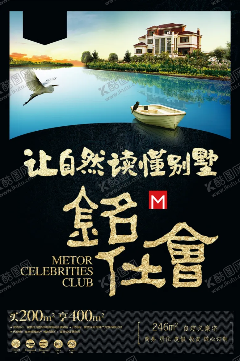 编号：43501504190233433800【酷图网】源文件下载-中式地产