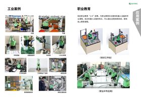 公司宣传册