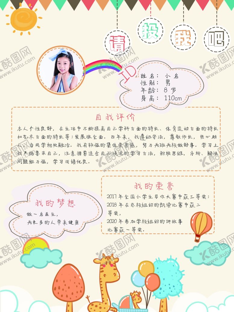 编号：27873004190311361690【酷图网】源文件下载-卡通背景