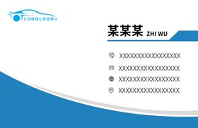 汽修名片轮胎设计机油模版