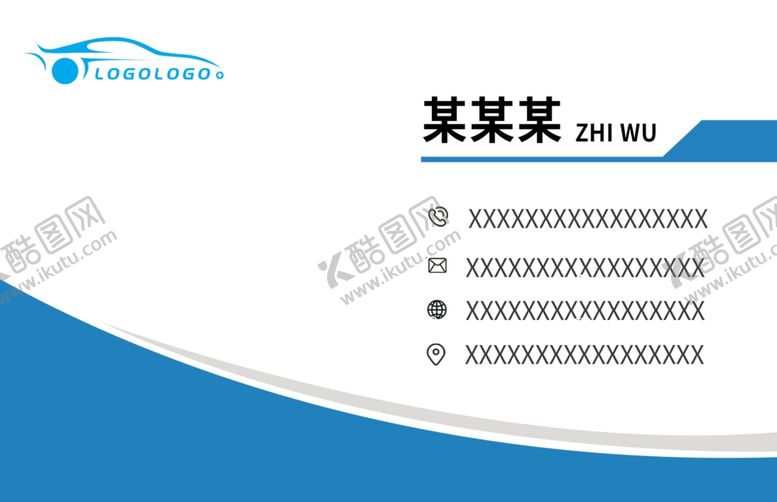 编号：27271106242309078106【酷图网】源文件下载-汽修名片