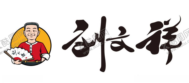 编号：69103502070210268272【酷图网】源文件下载-刘文祥logo