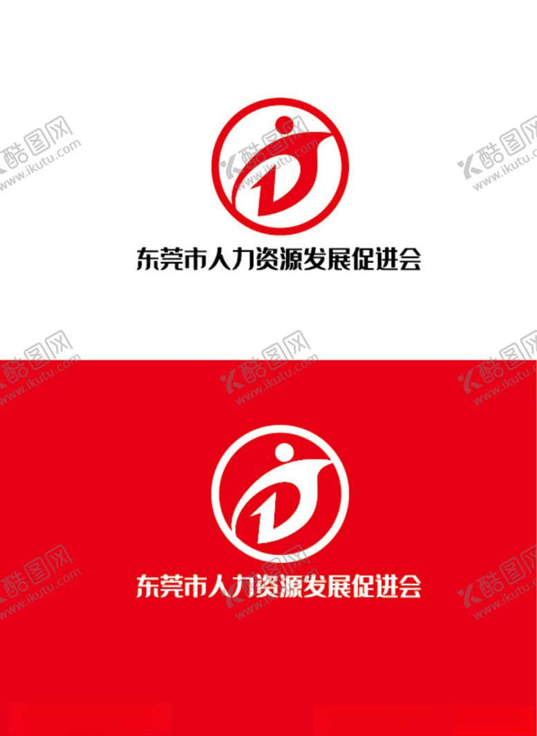 编号：56452010250339367208【酷图网】源文件下载-人力资源标识设计