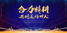企业年会背景