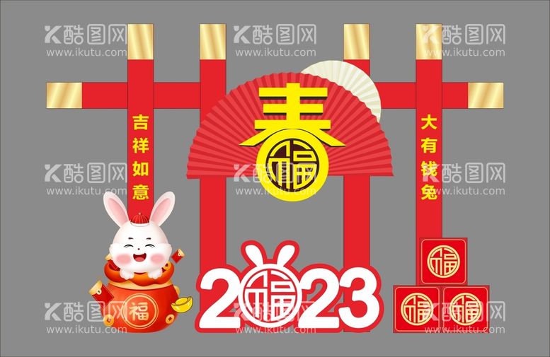 编号：27302911200547319444【酷图网】源文件下载-2023春节造型   兔年造型