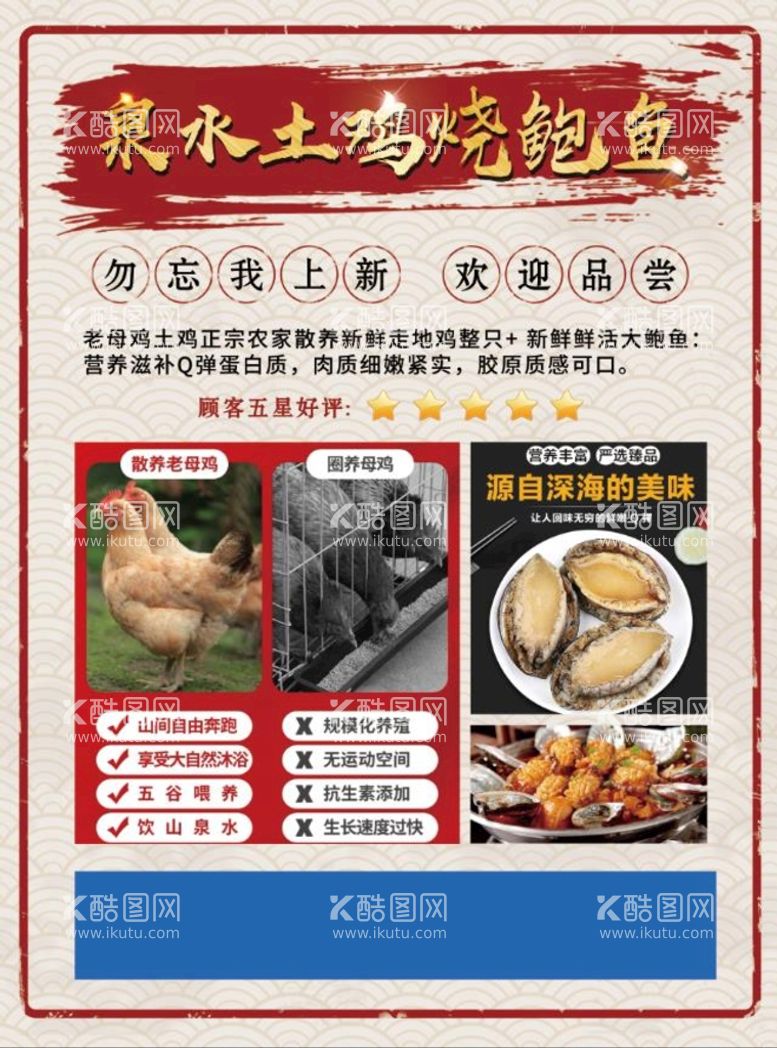 编号：42091510051943122317【酷图网】源文件下载-美食海报