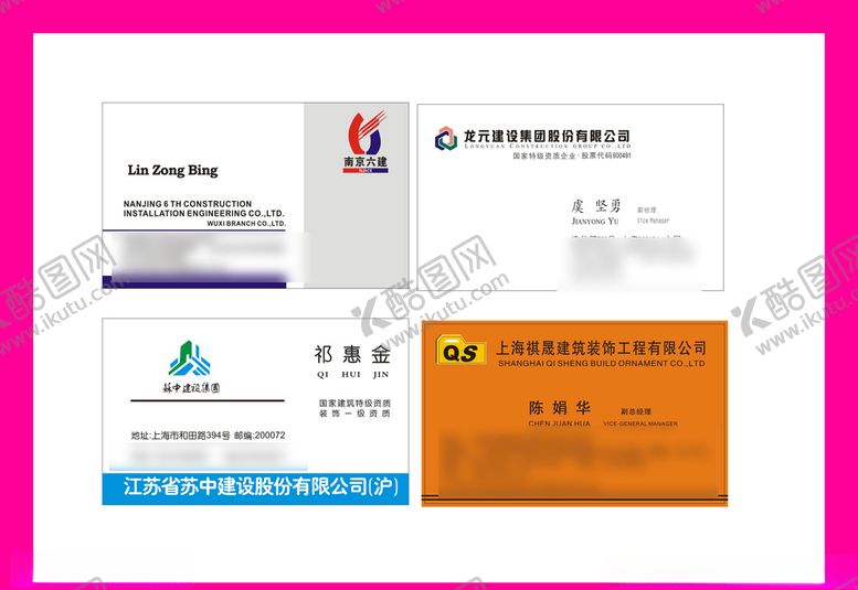 编号：26421509180417154054【酷图网】源文件下载-卡片名片设计