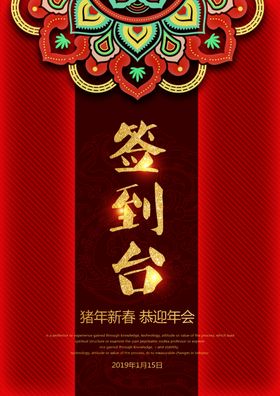 年会2021晚背景答谢海报