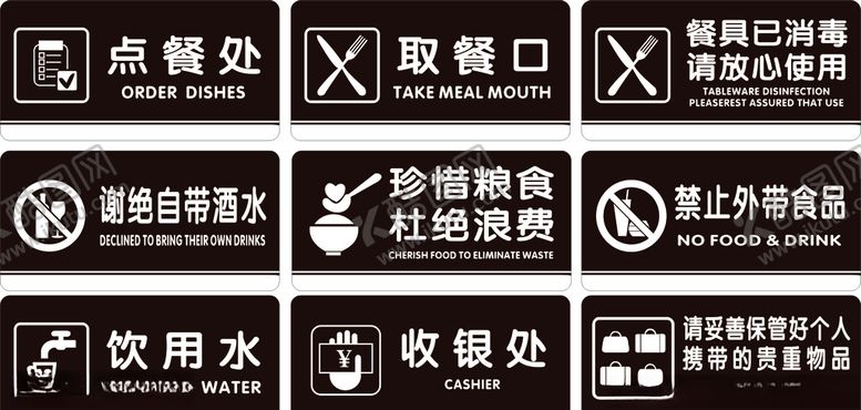 编号：93726509280545081067【酷图网】源文件下载-用餐图标