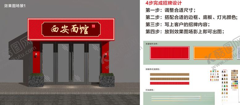 编号：41051311201951358043【酷图网】源文件下载-招牌设计模版