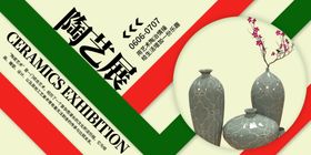 艺术展览