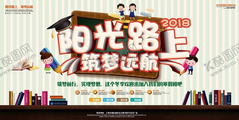 编号：31224909222208164149【酷图网】源文件下载-阳光路上的多彩梦想